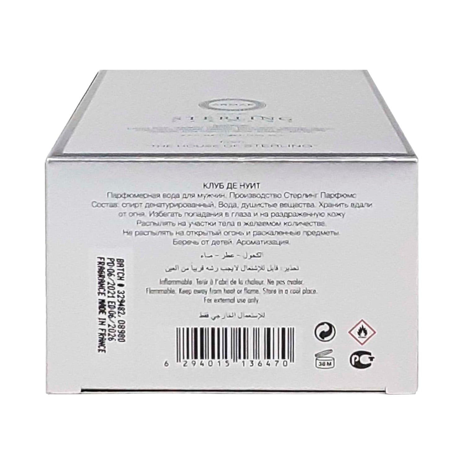 Armaf Club de Nuit Sillage Eau de Parfum Spray 105ml